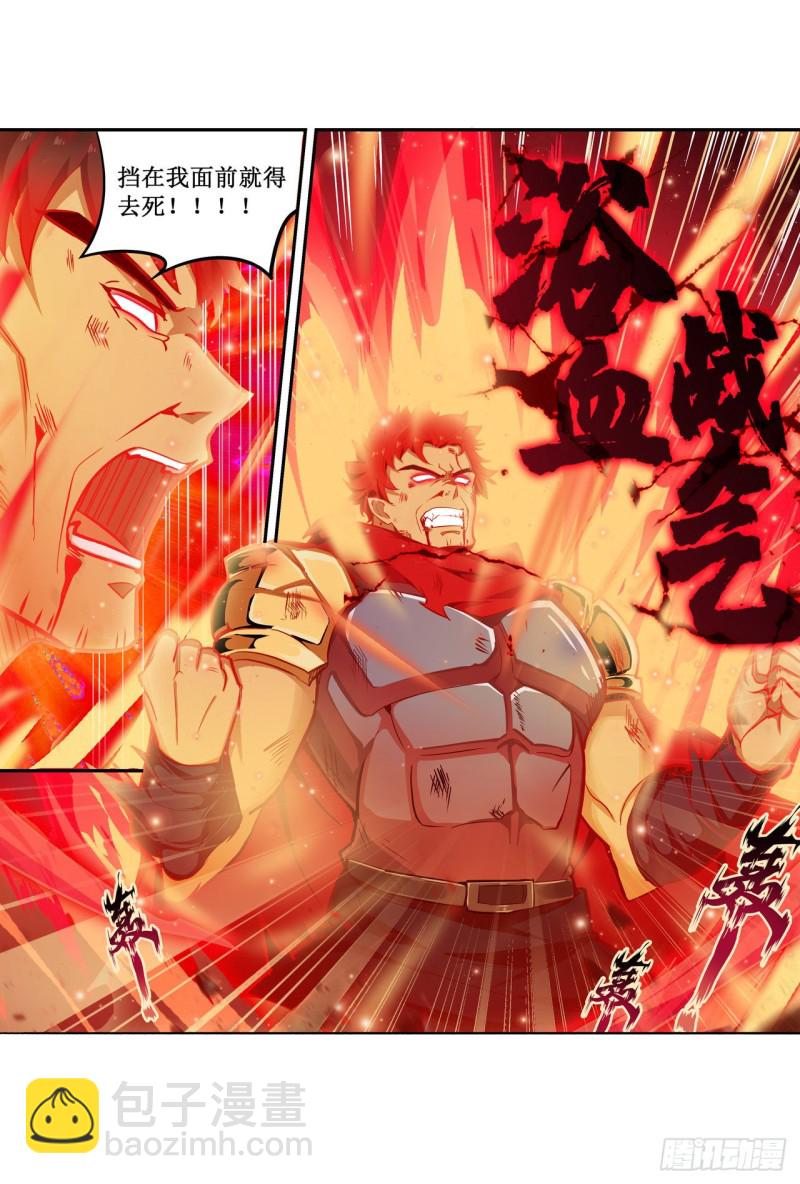 第140话 我劝你投降吧-第144话