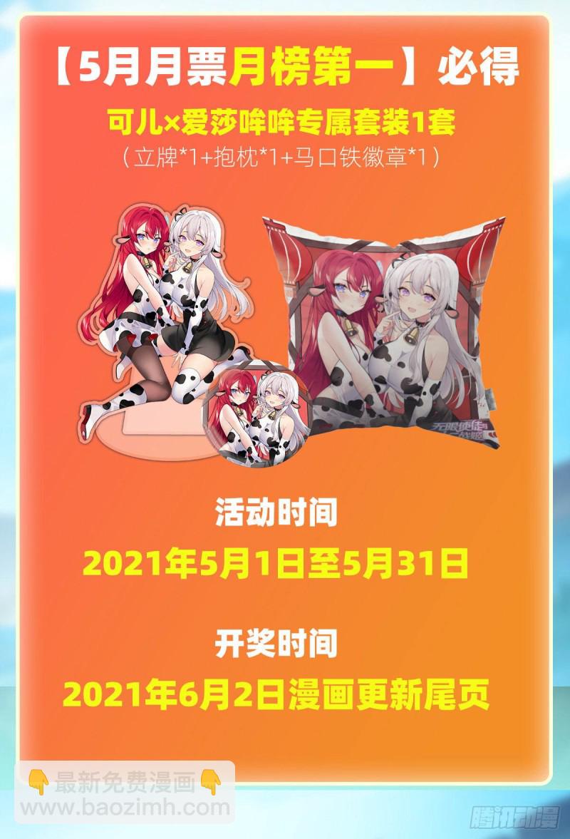 第140话 我劝你投降吧-第144话