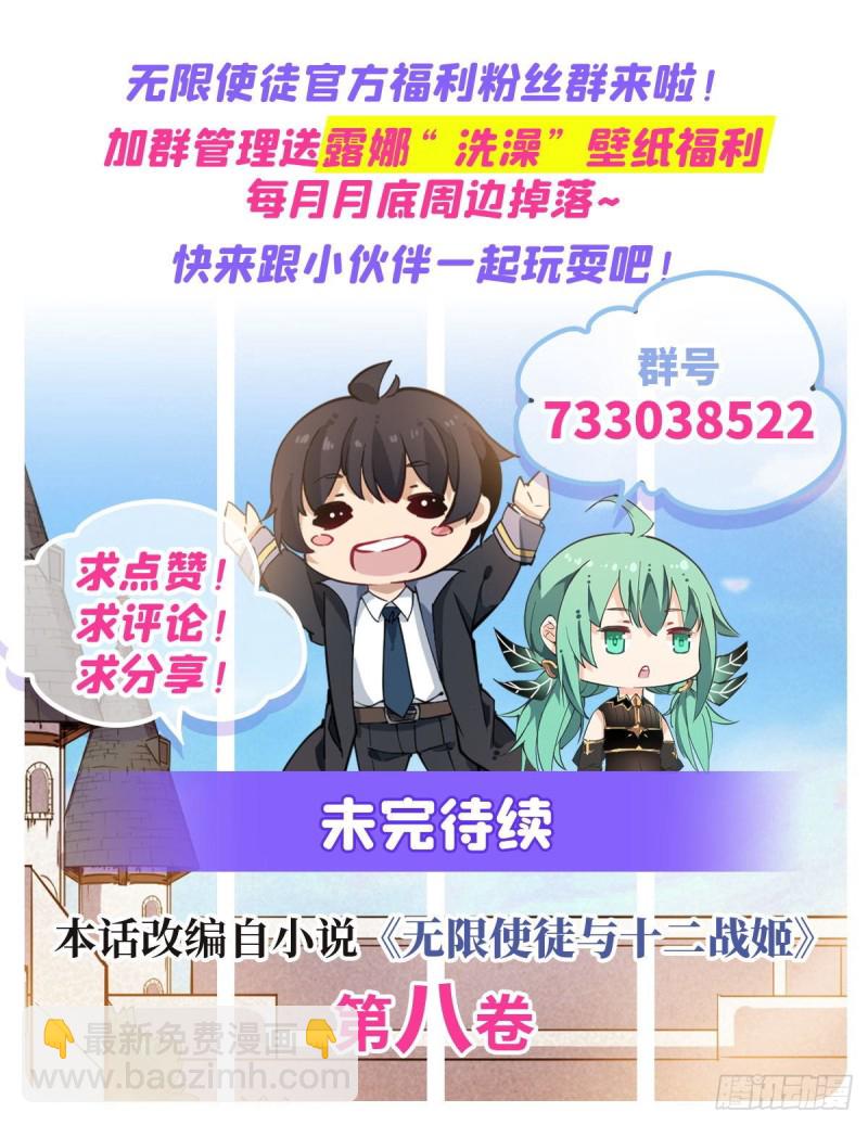 第140话 我劝你投降吧-第144话
