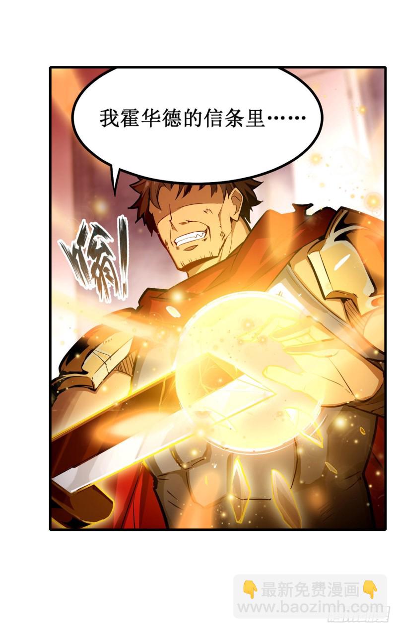 第140话 我劝你投降吧-第144话