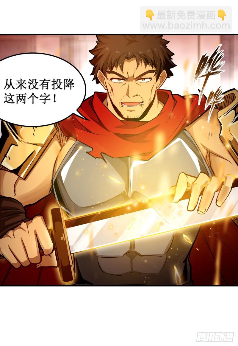 第140话 我劝你投降吧-第144话