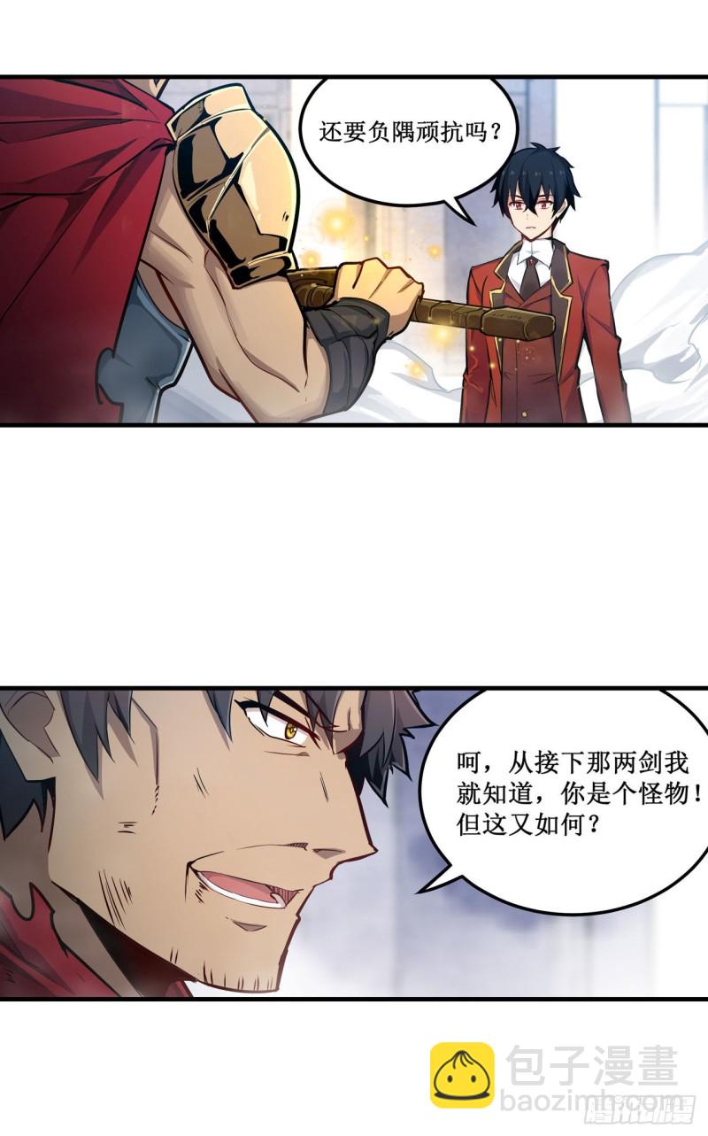 第140话 我劝你投降吧-第144话