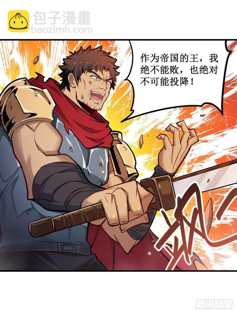 第140话 我劝你投降吧-第144话