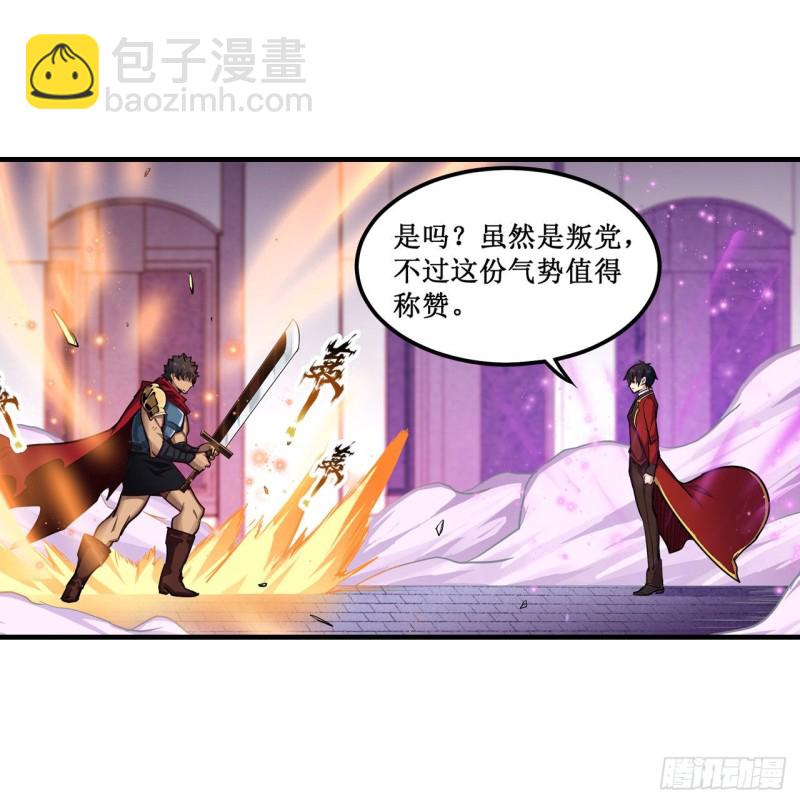 第140话 我劝你投降吧-第144话