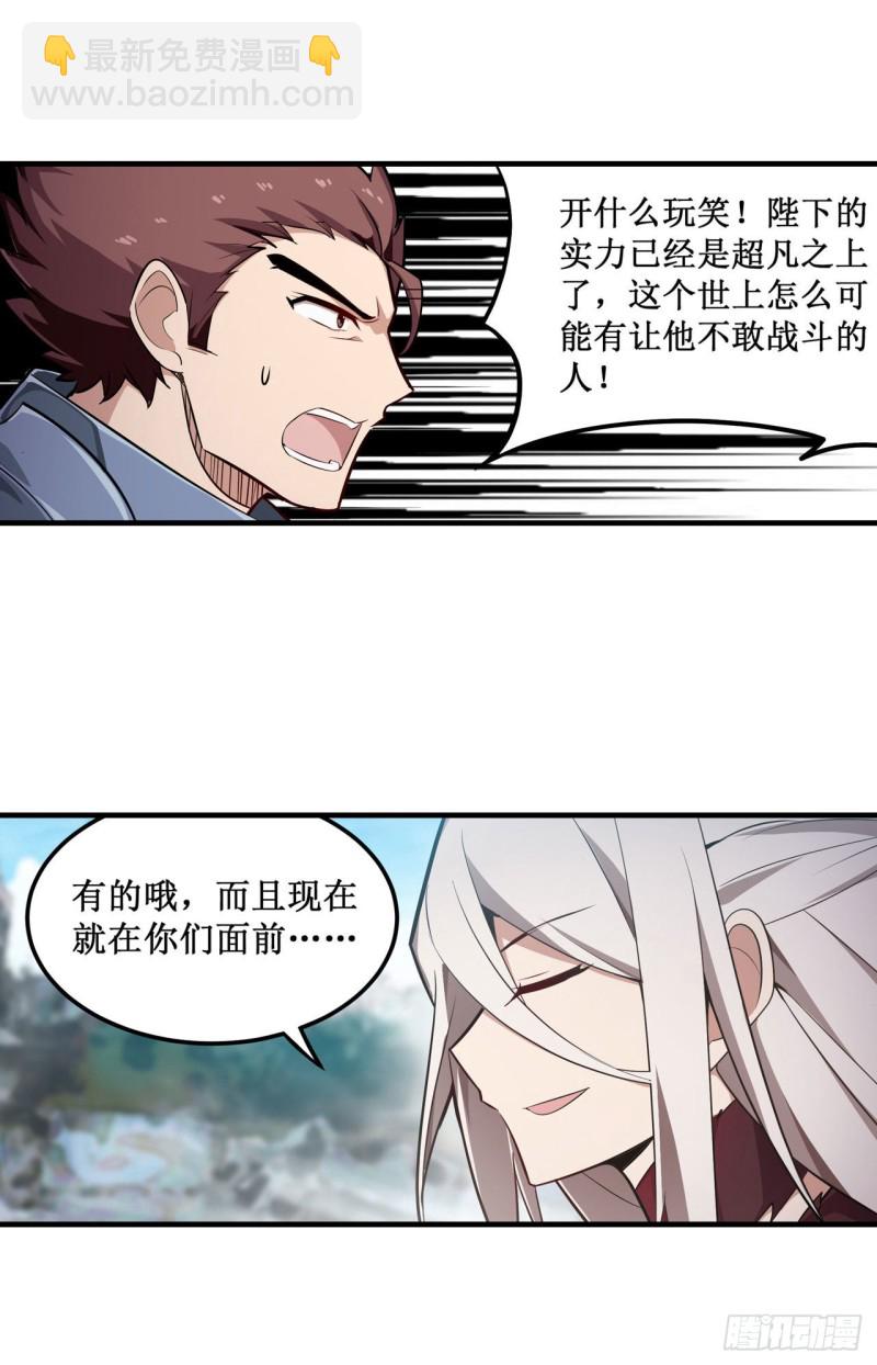 第142话 绝对碾压-第146话