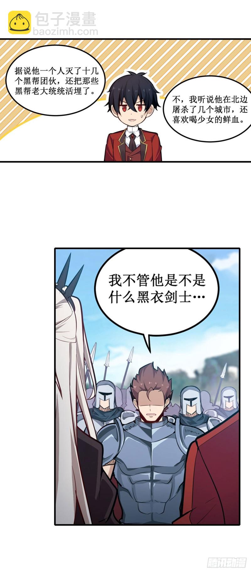 第142话 绝对碾压-第146话