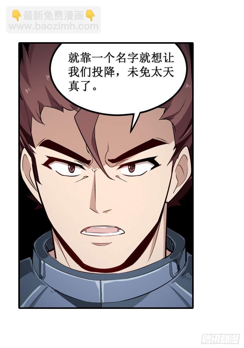 第142话 绝对碾压-第146话