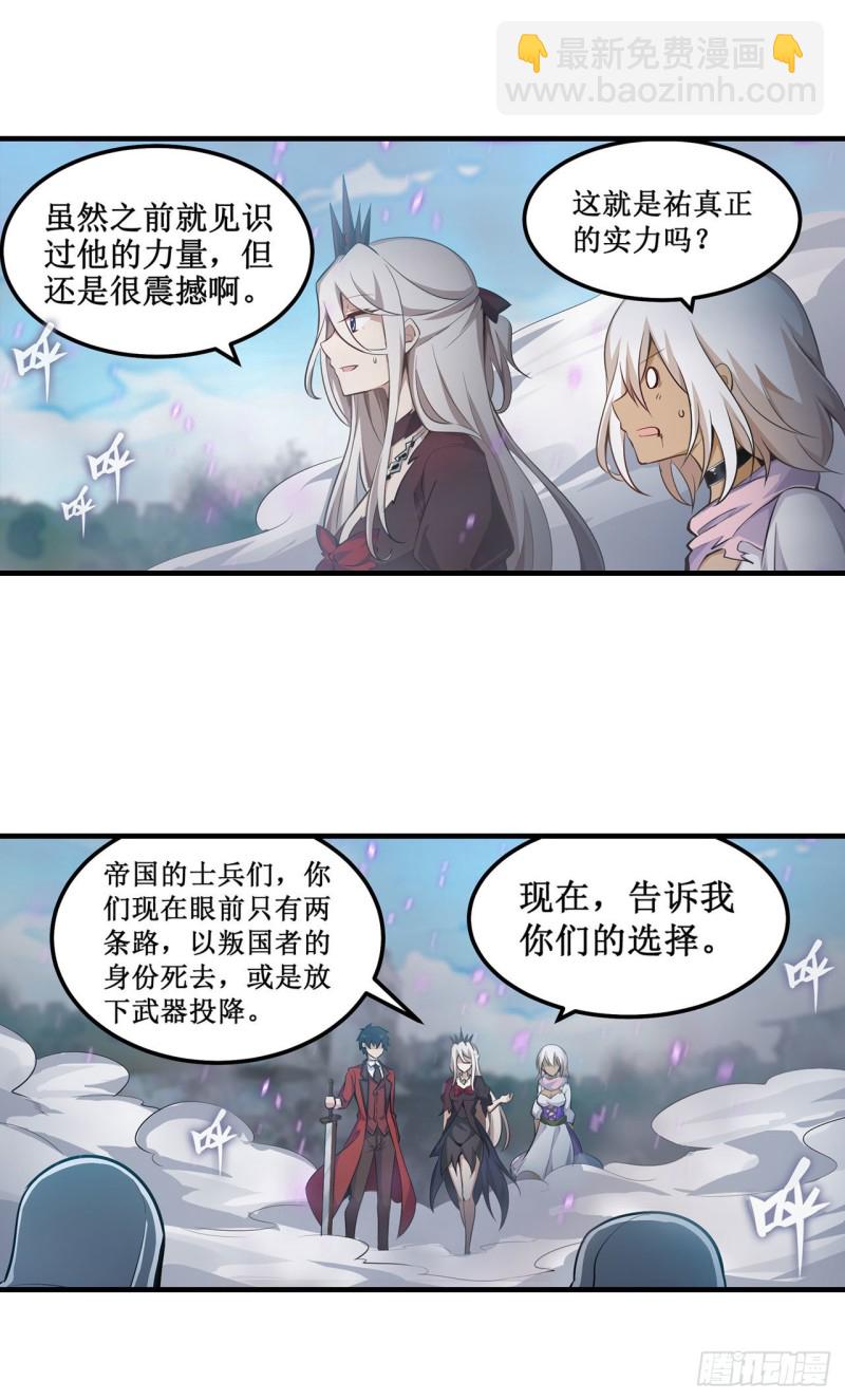 第142话 绝对碾压-第146话