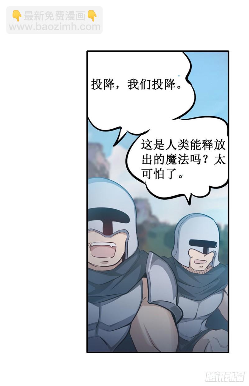 第142话 绝对碾压-第146话