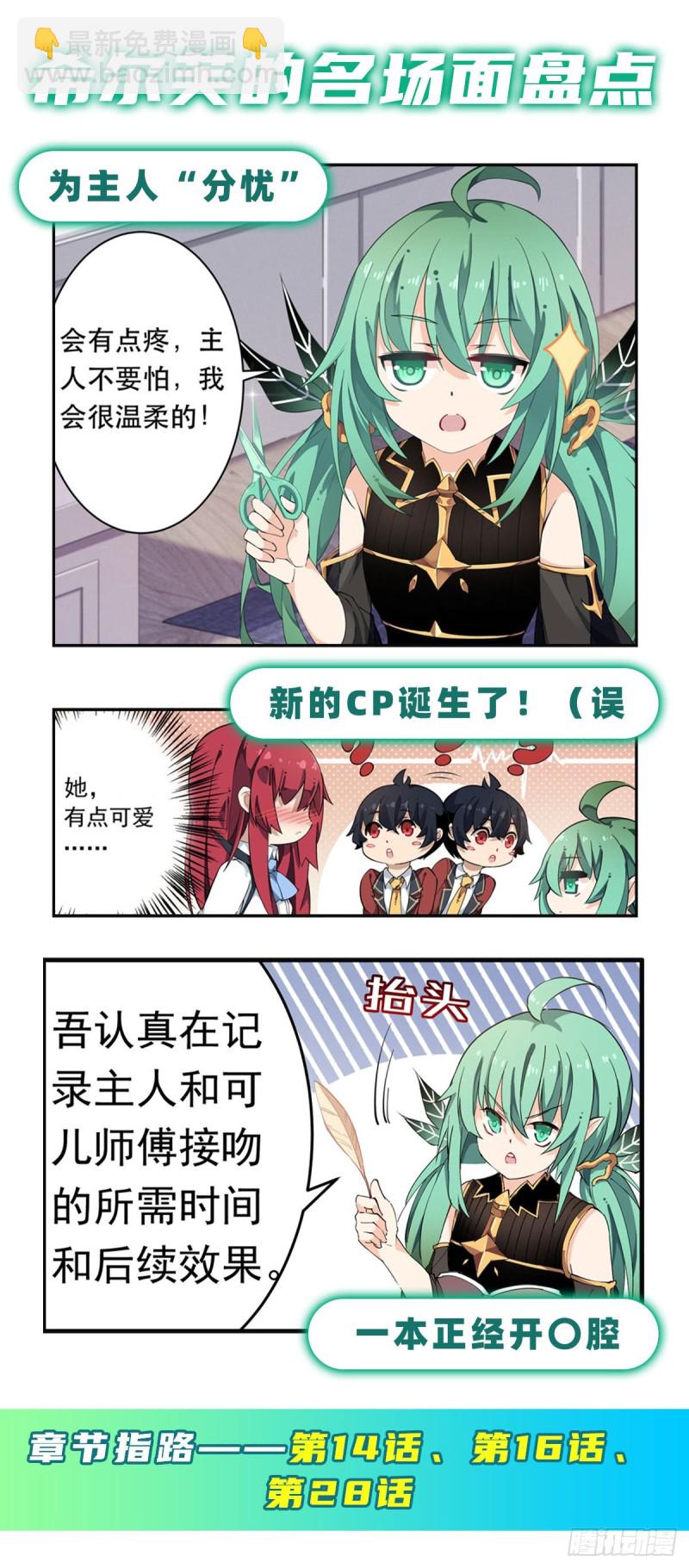 第142话 绝对碾压-第146话
