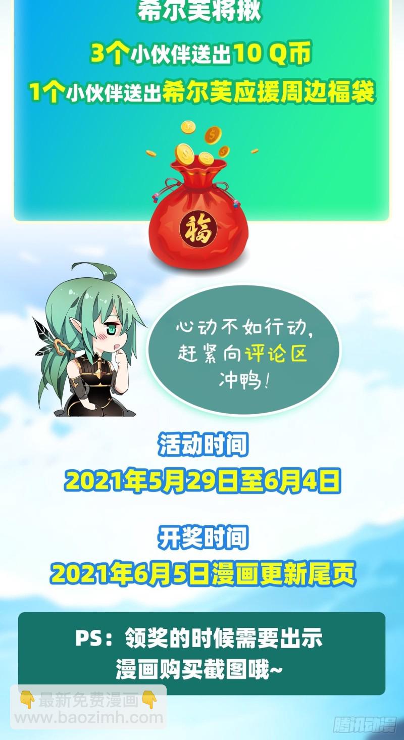 第142话 绝对碾压-第146话