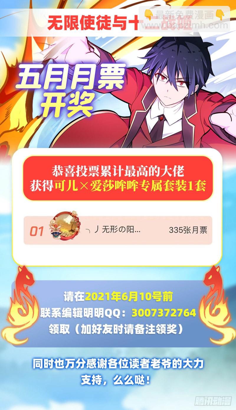 第142话 绝对碾压-第146话