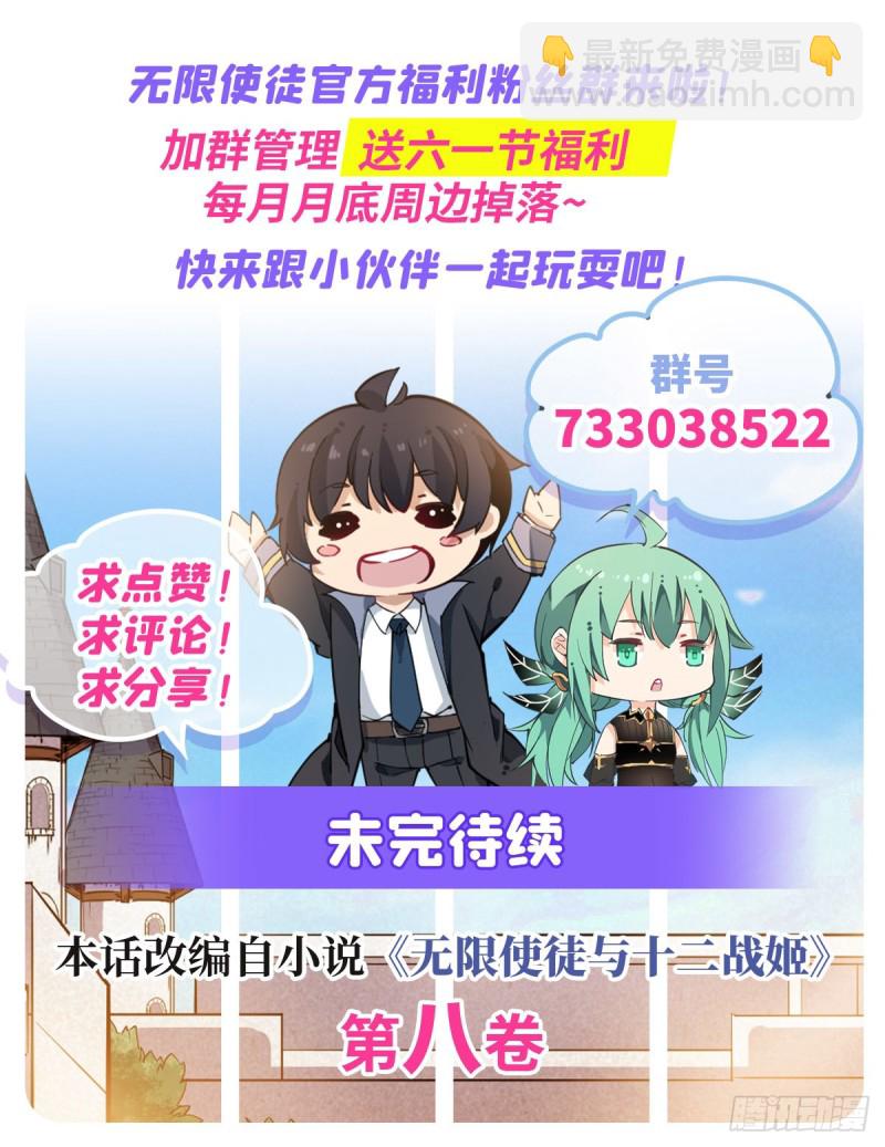 第142话 绝对碾压-第146话