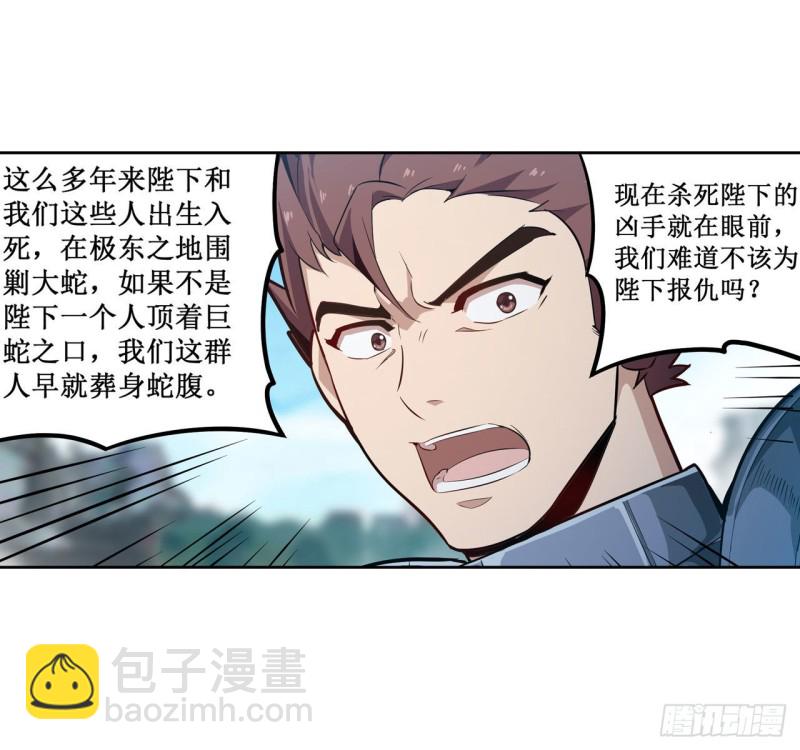 第142话 绝对碾压-第146话