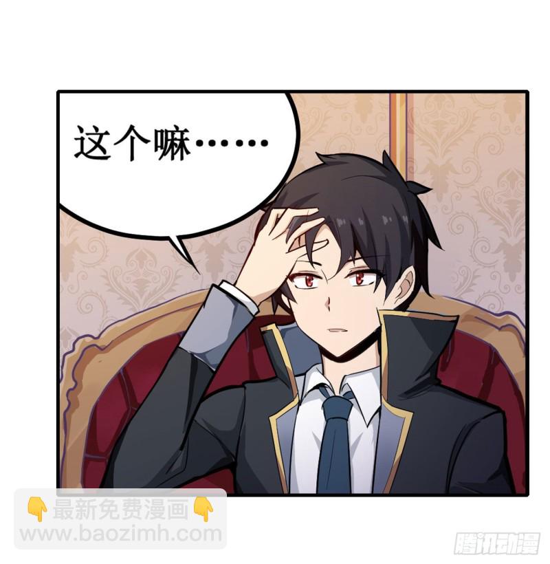 第144话 吃醋-第148话