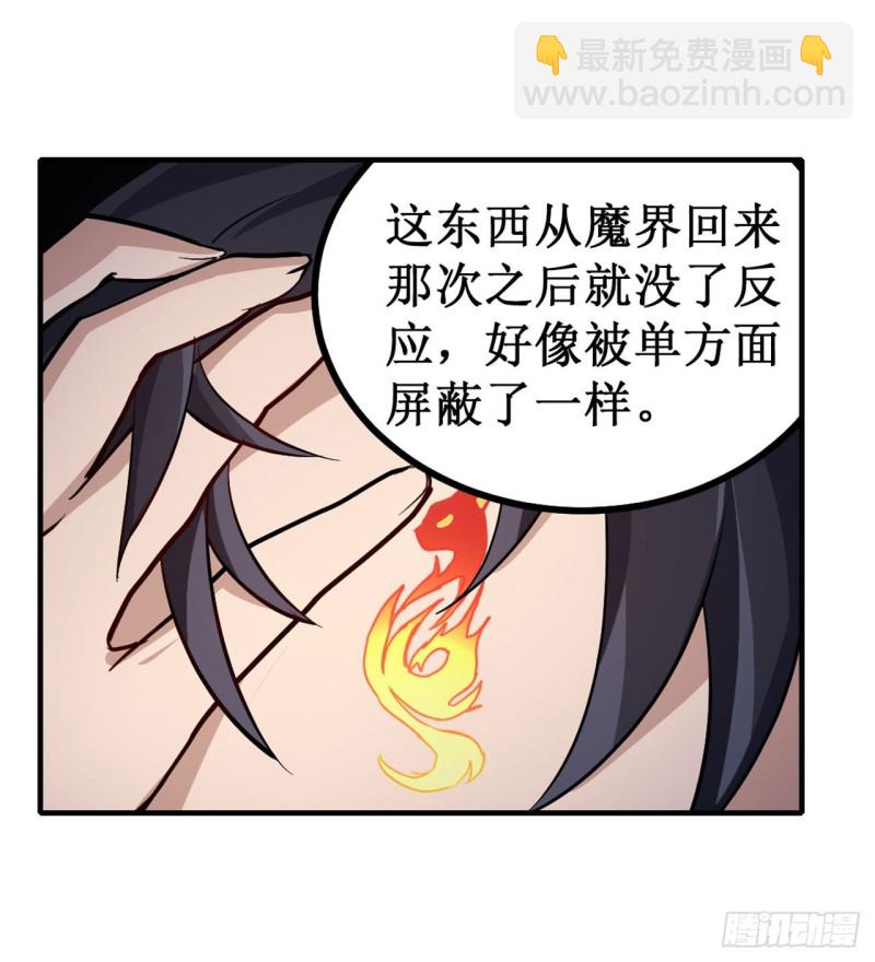第144话 吃醋-第148话