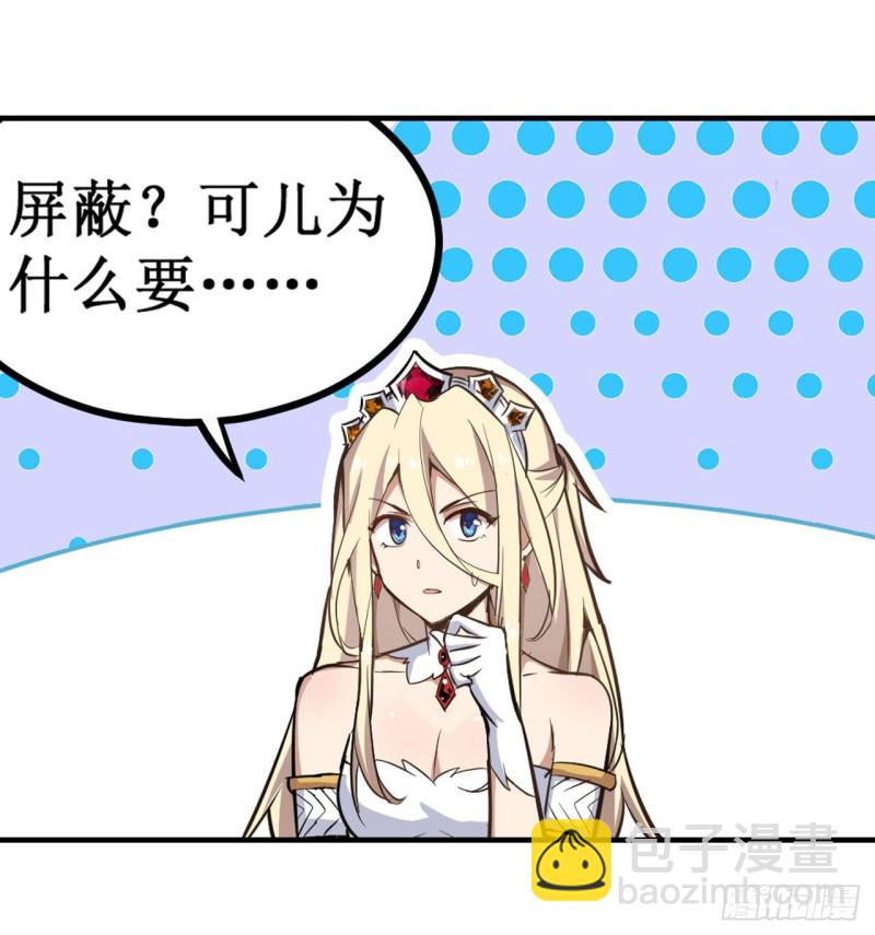 第144话 吃醋-第148话