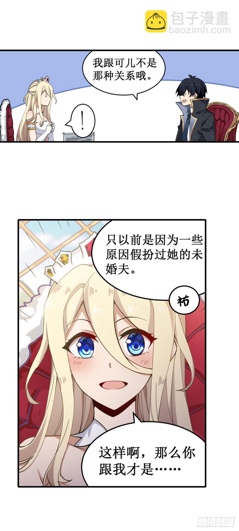 第144话 吃醋-第148话