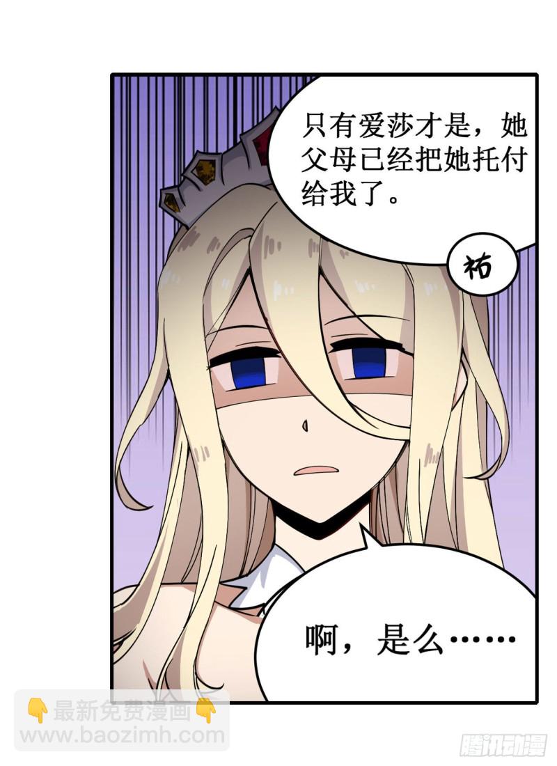 第144话 吃醋-第148话