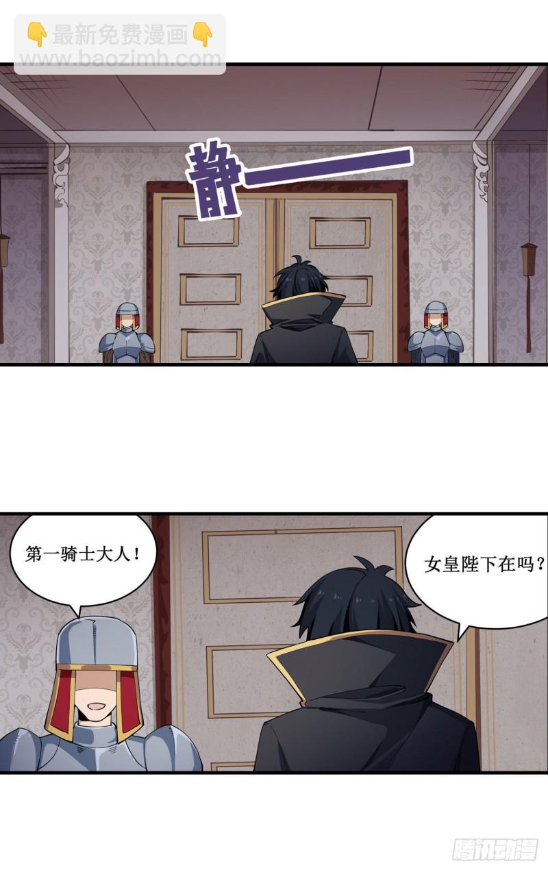 第144话 吃醋-第148话