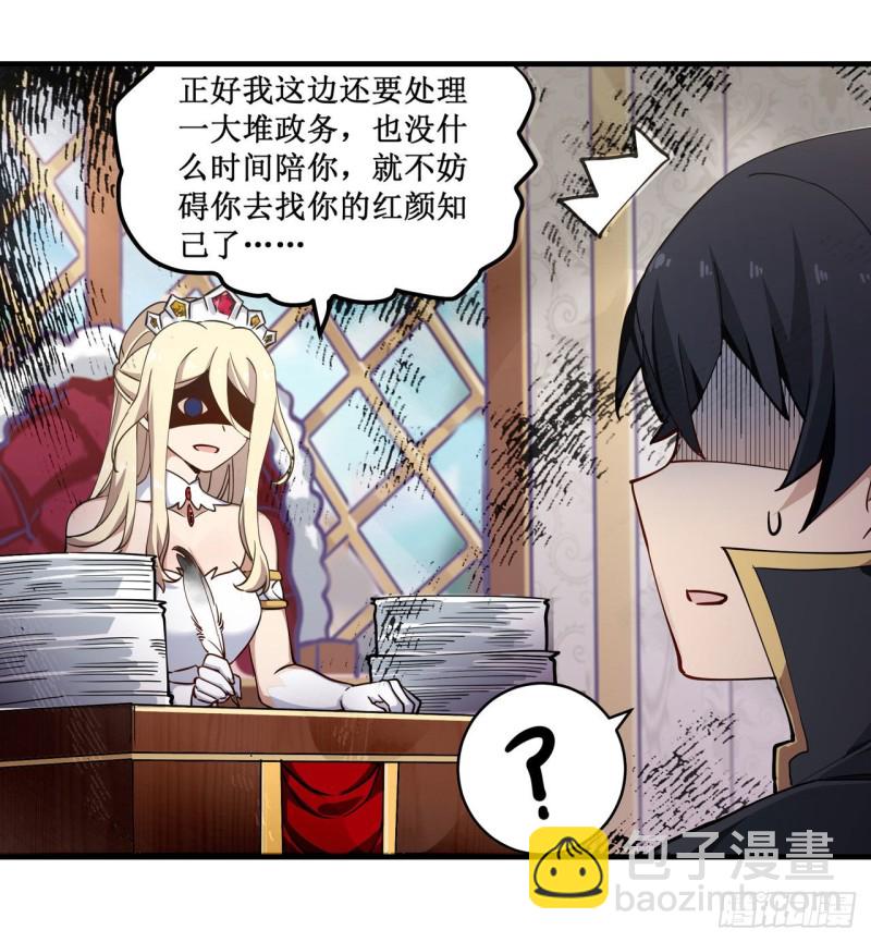 第144话 吃醋-第148话