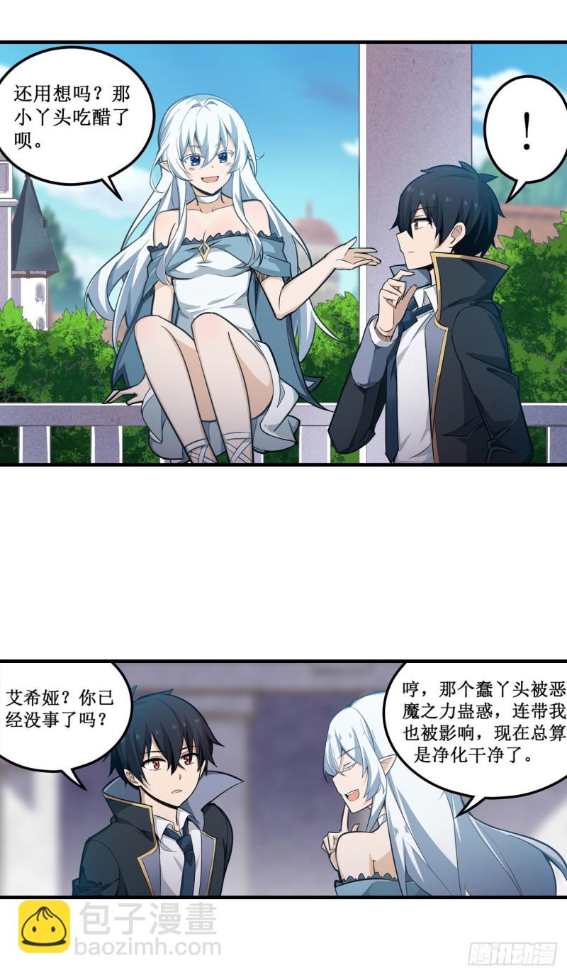 第144话 吃醋-第148话