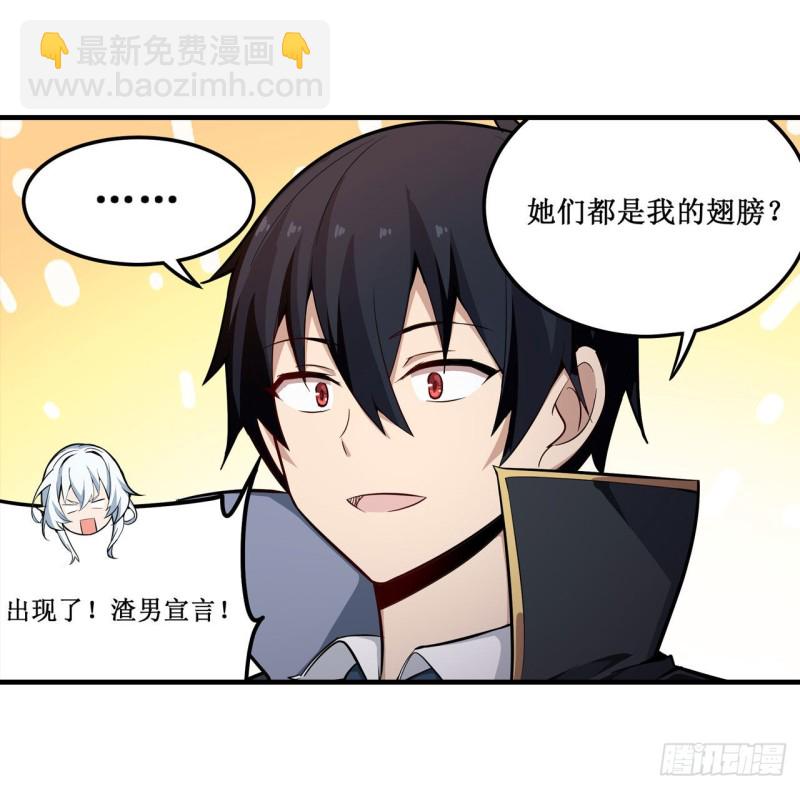第144话 吃醋-第148话