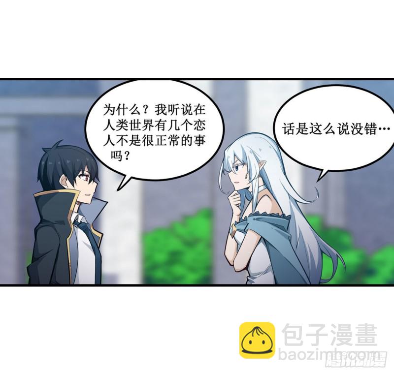 第144话 吃醋-第148话
