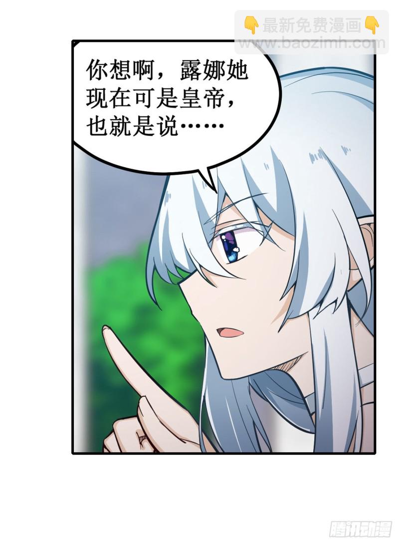 第144话 吃醋-第148话