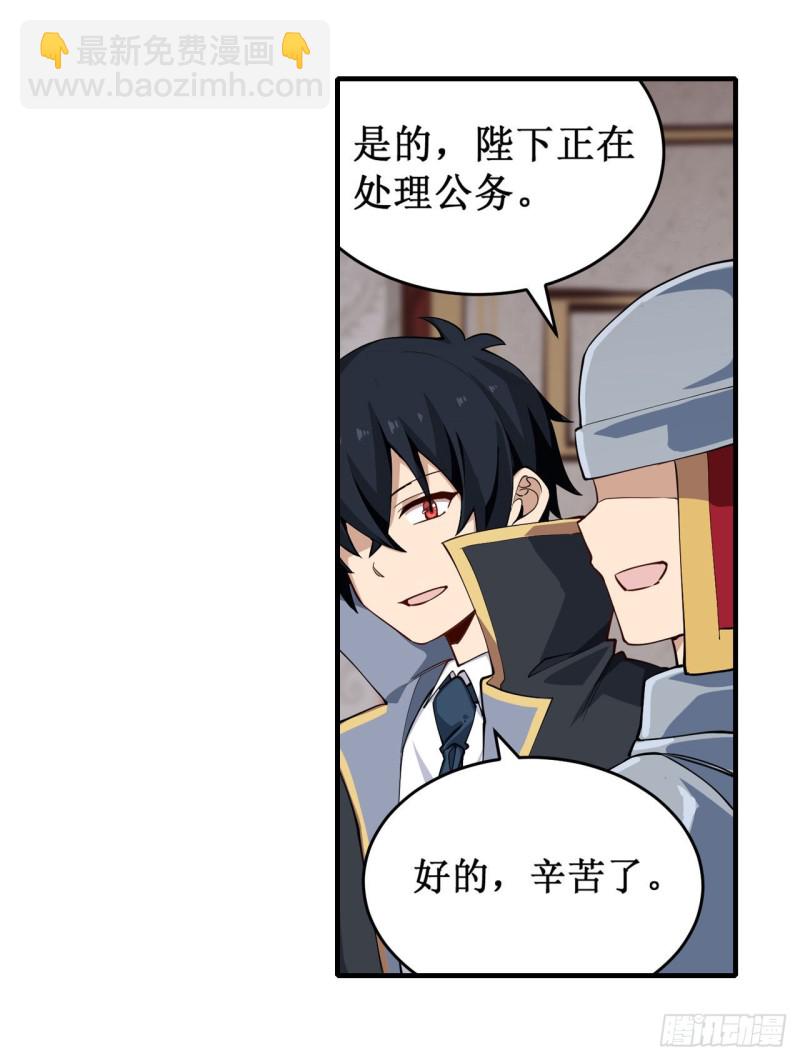 第144话 吃醋-第148话
