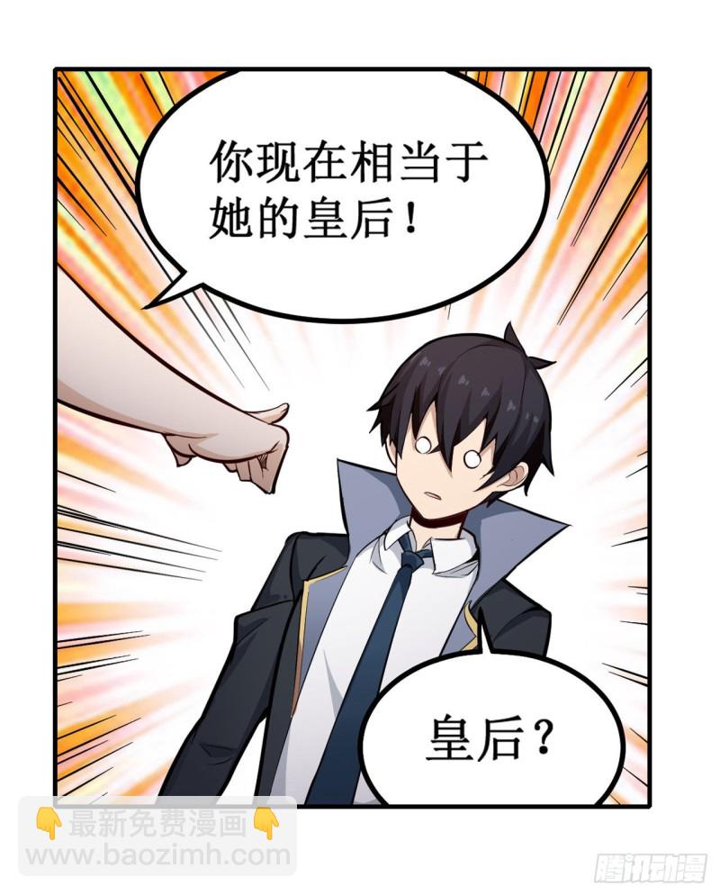 第144话 吃醋-第148话
