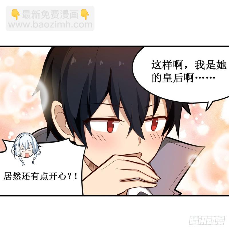 第144话 吃醋-第148话