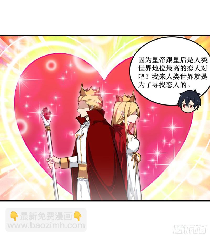 第144话 吃醋-第148话