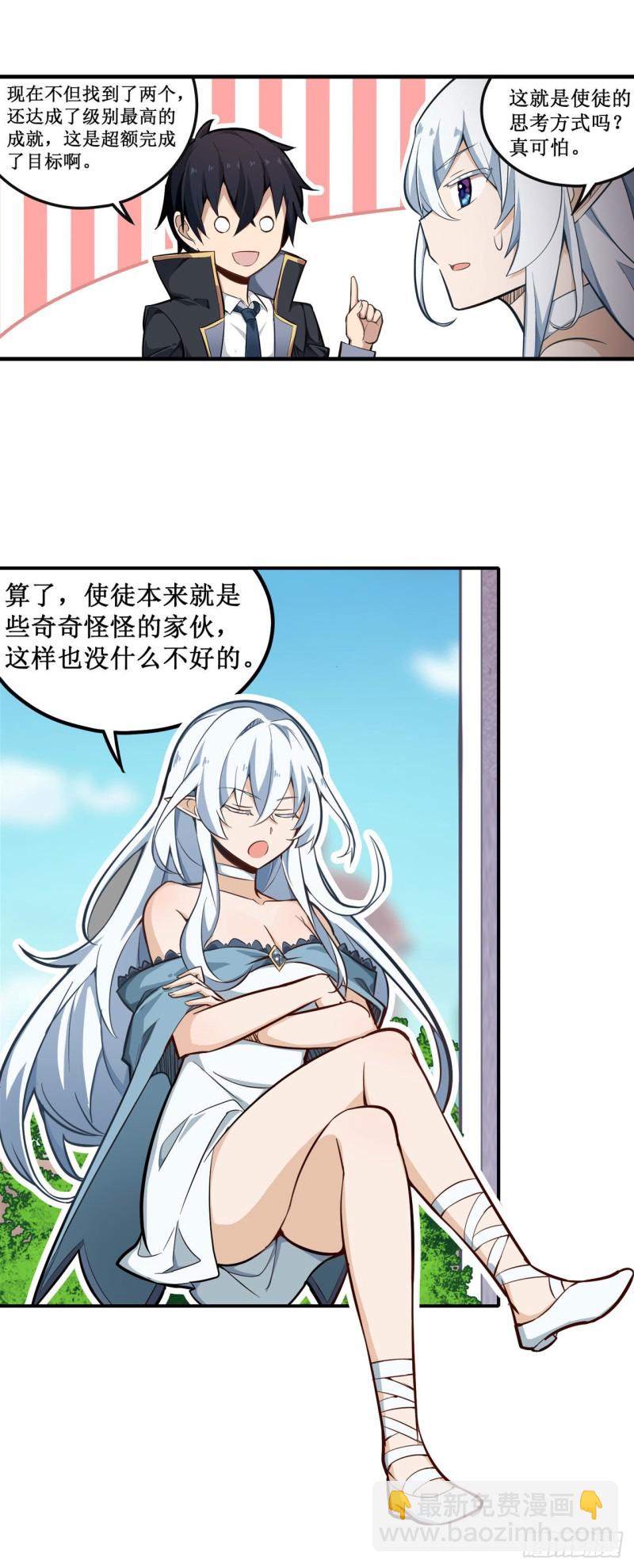 第144话 吃醋-第148话