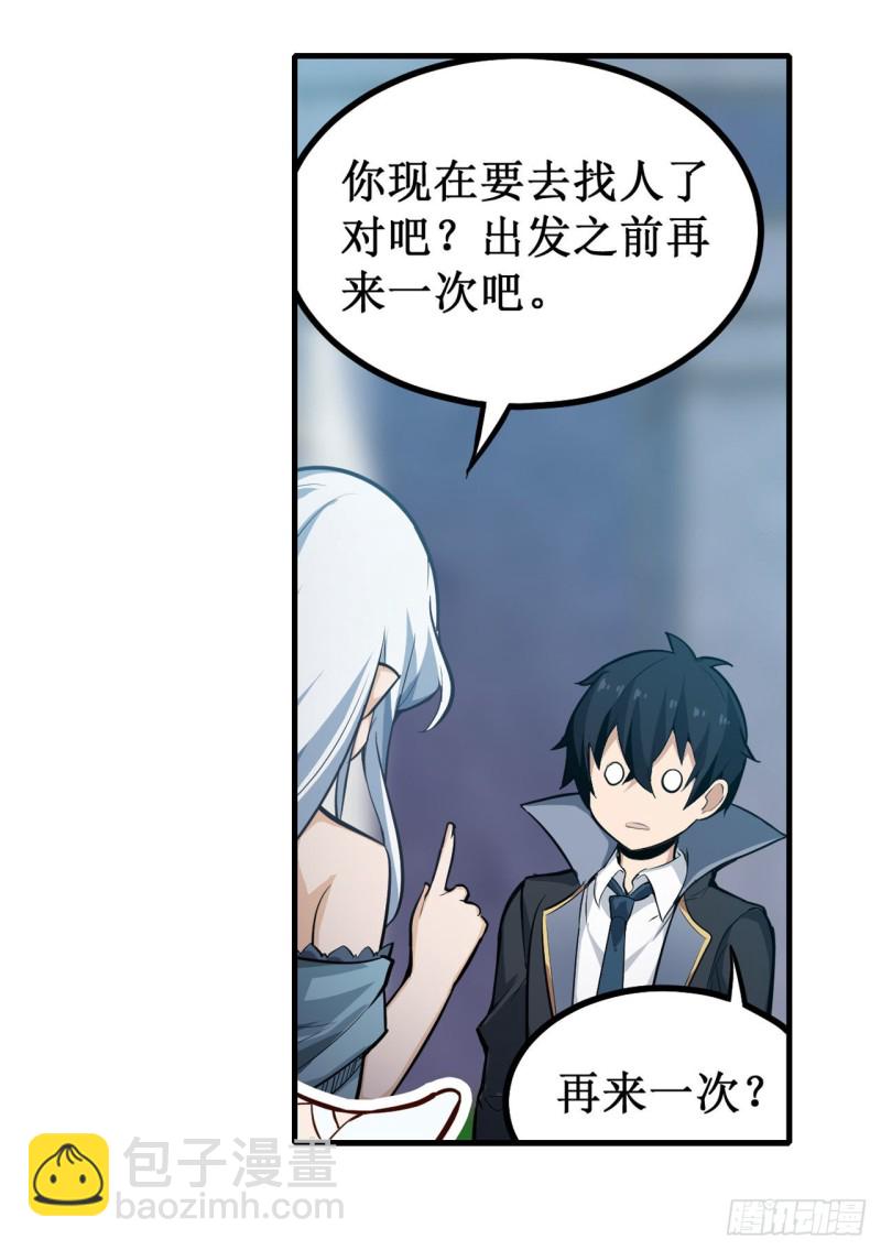 第144话 吃醋-第148话