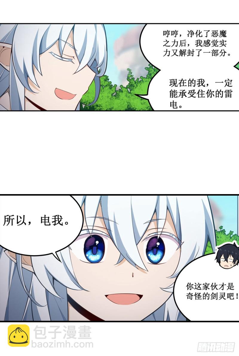 第144话 吃醋-第148话