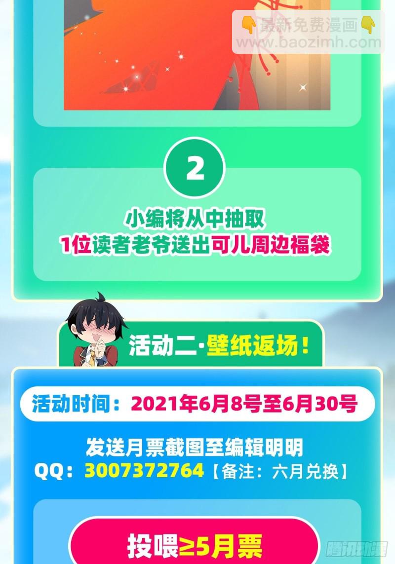 第144话 吃醋-第148话