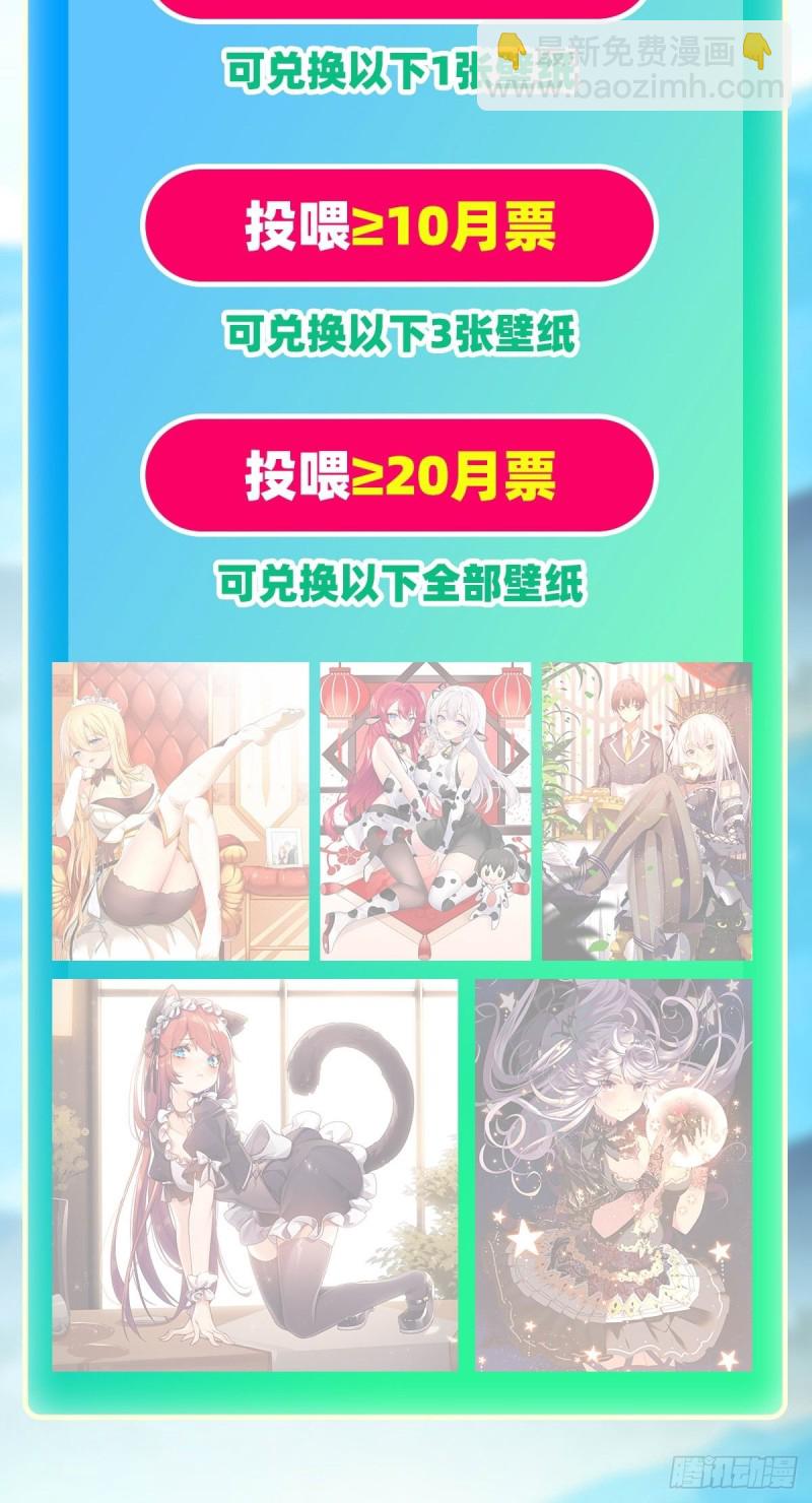 第144话 吃醋-第148话