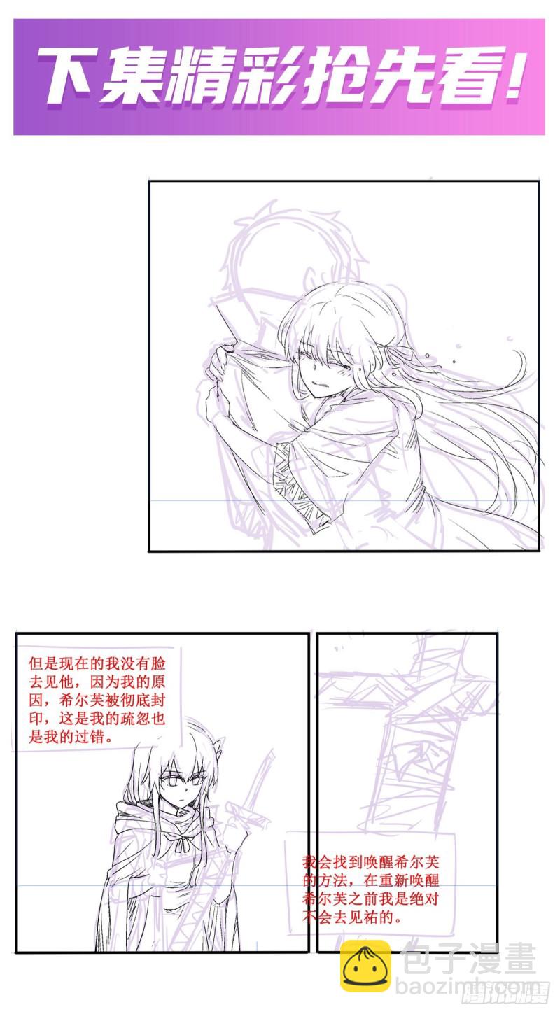 第144话 吃醋-第148话