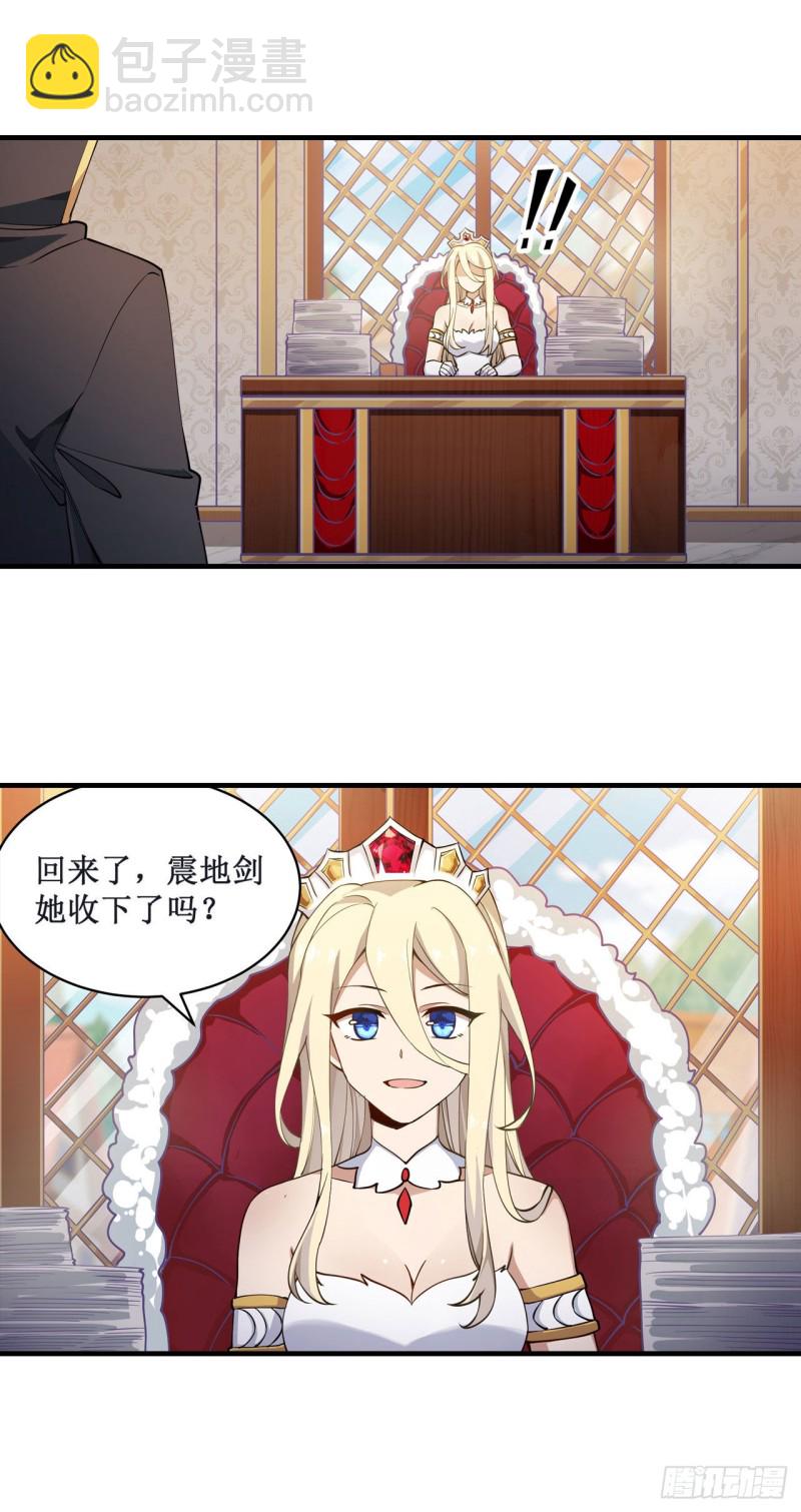 第144话 吃醋-第148话
