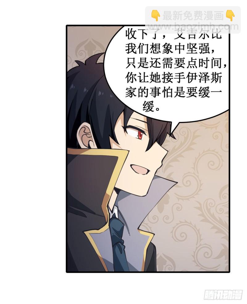 第144话 吃醋-第148话