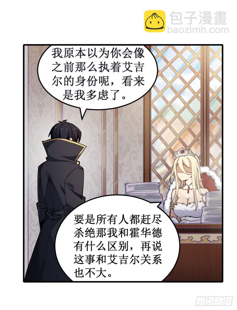第144话 吃醋-第148话