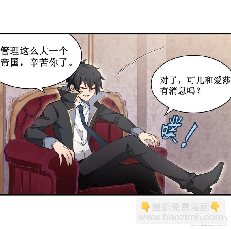 第144话 吃醋-第148话