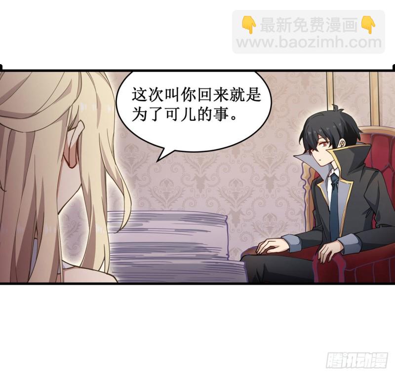 第144话 吃醋-第148话