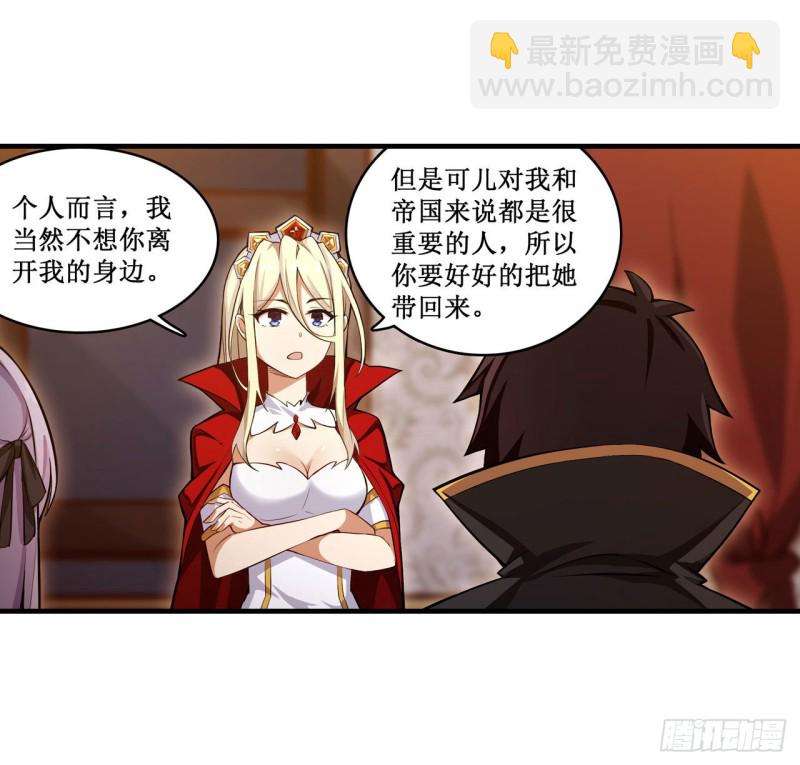 第146话 遵命，吾皇-第150话