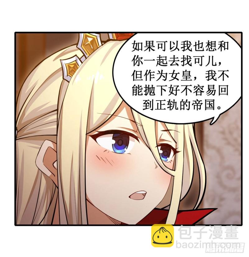 第146话 遵命，吾皇-第150话