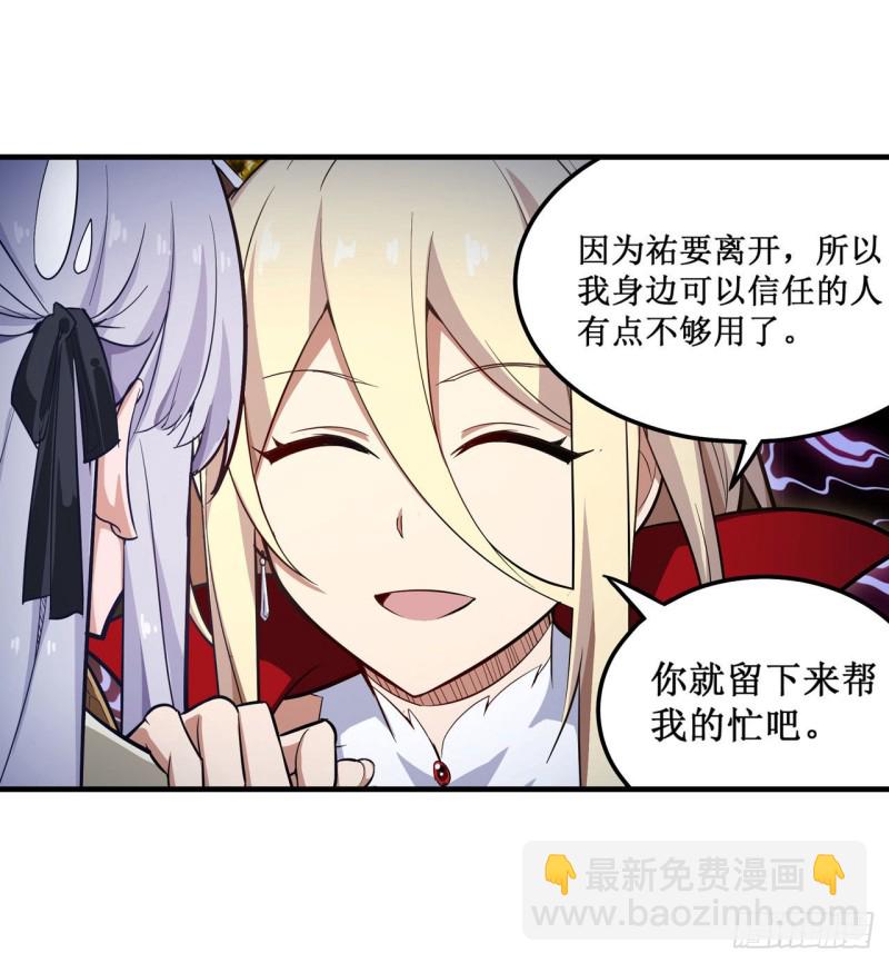 第146话 遵命，吾皇-第150话