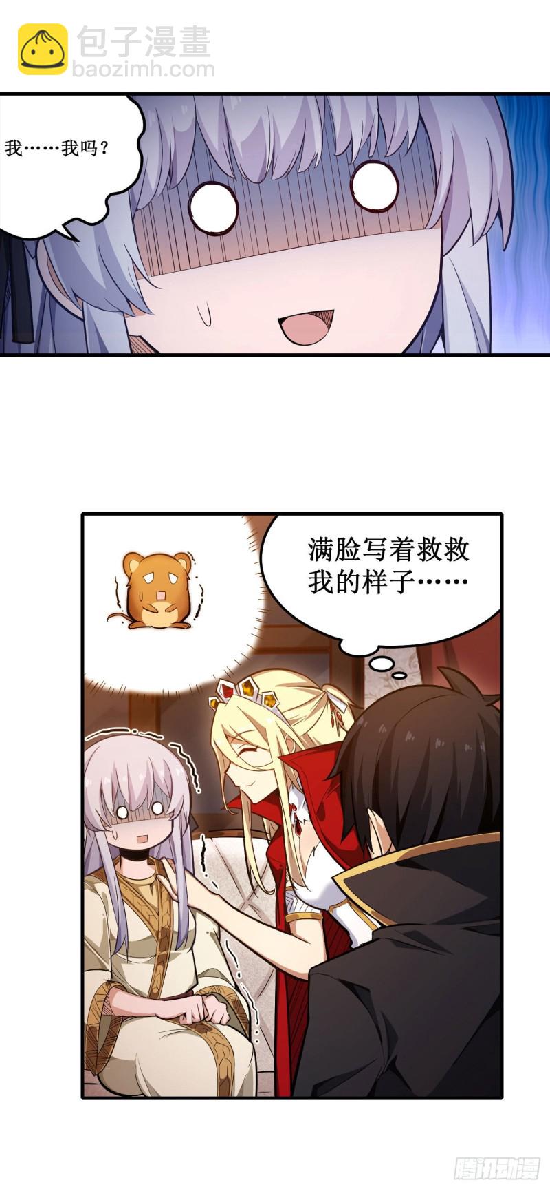 第146话 遵命，吾皇-第150话
