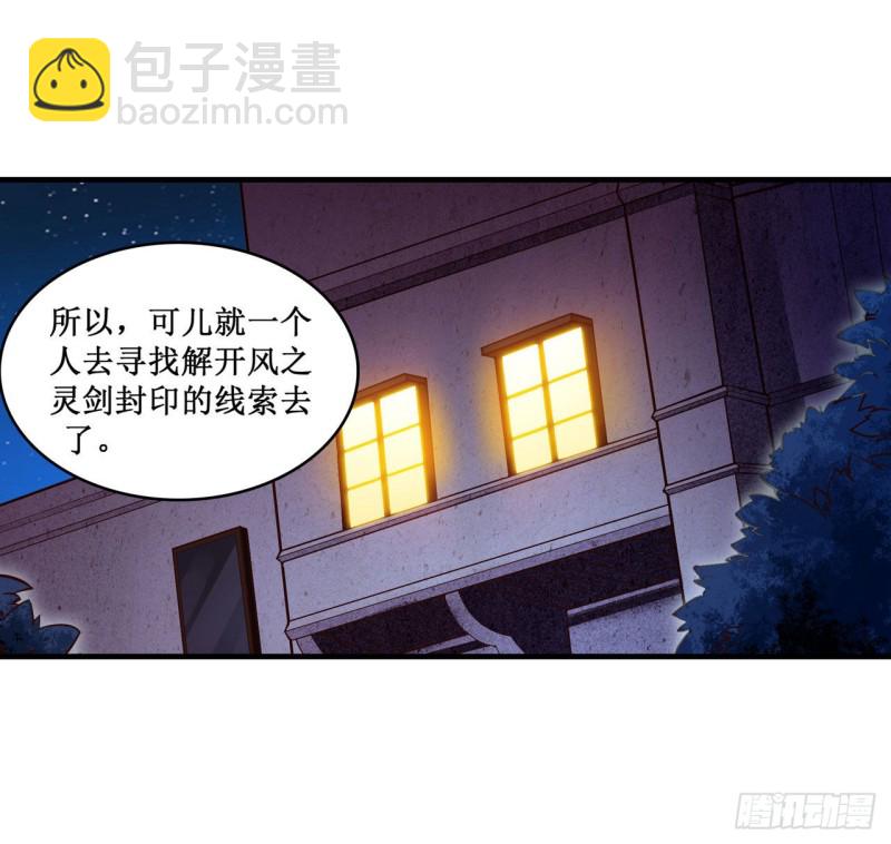 第146话 遵命，吾皇-第150话