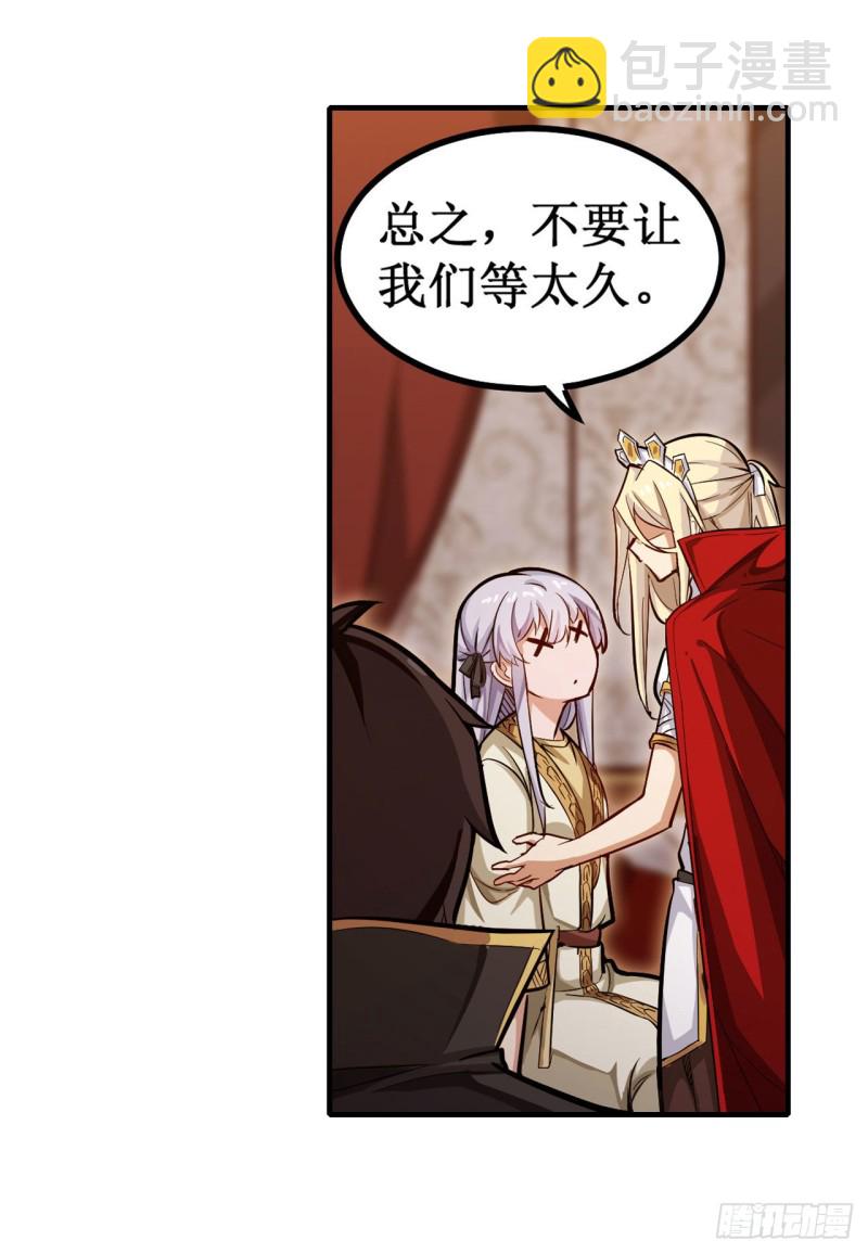 第146话 遵命，吾皇-第150话